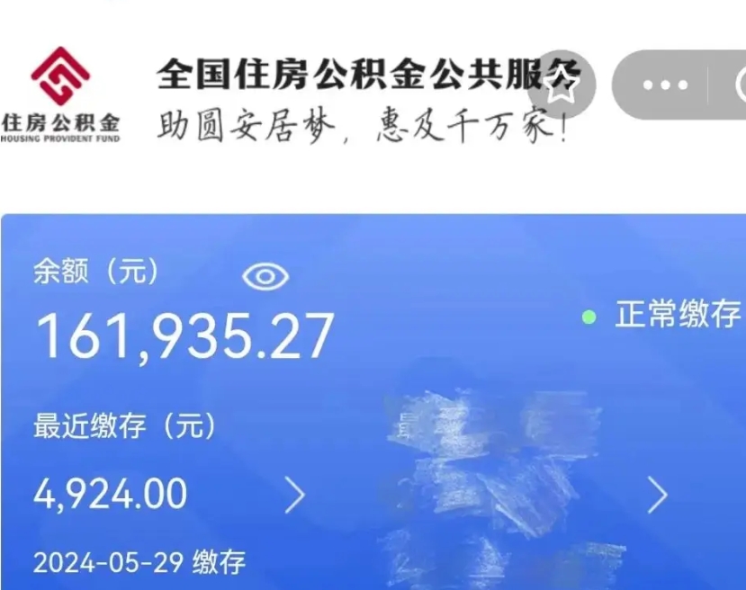 宁波辞职了可以提公积金吗（我辞职了可以提取住房公积金吗）