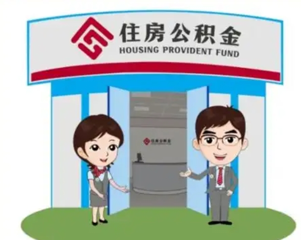 宁波房子全款能取公积金吗（全款买房可以取公积金）